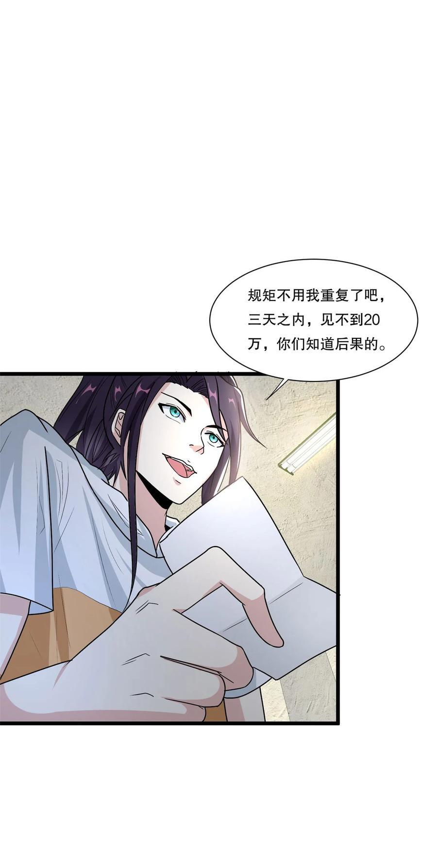 被迫成为反派赘婿第三季在线观看漫画,590 多换几个姿势嘛2图