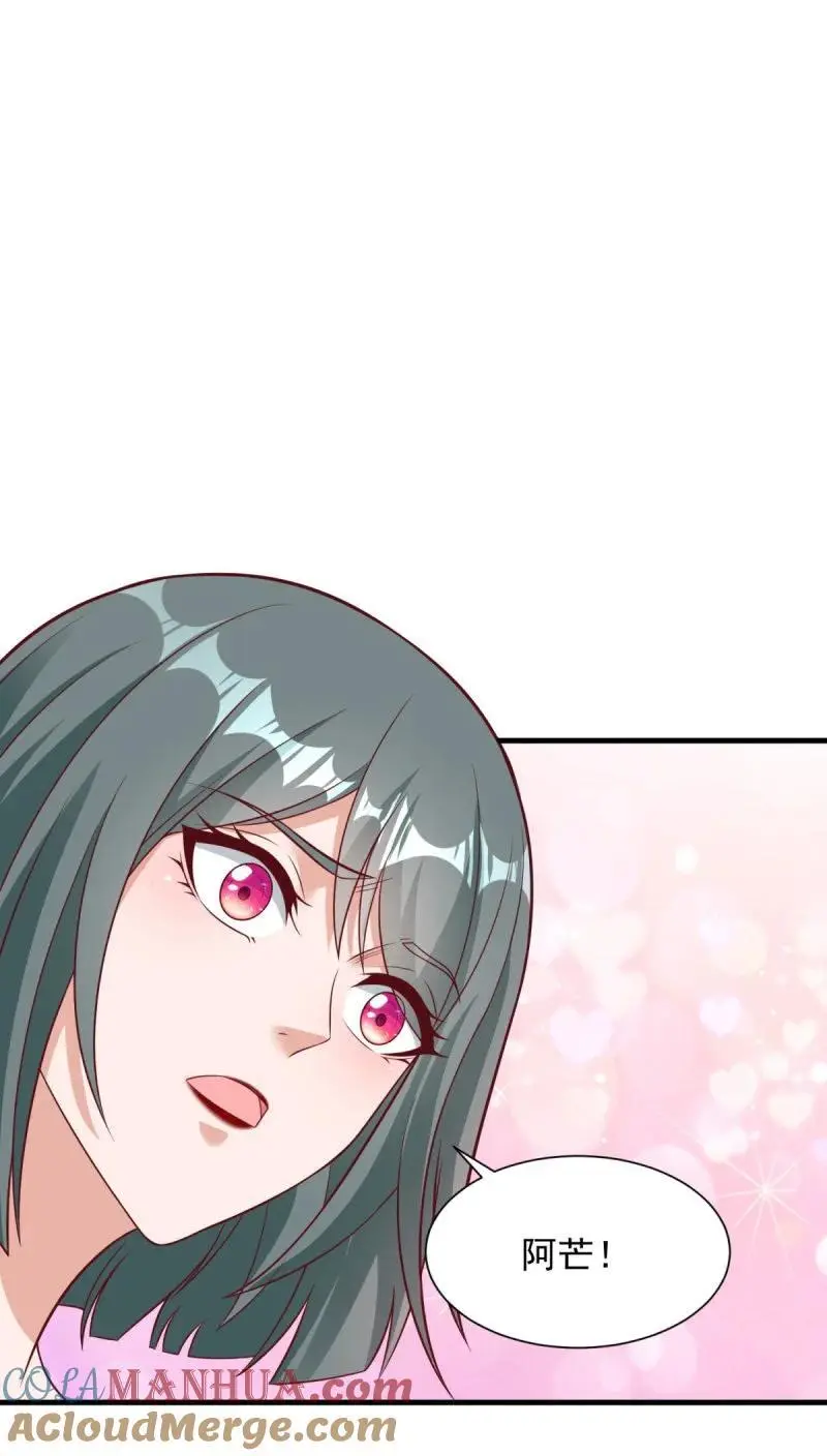 被迫成为反派赘婿第三季在线观看漫画,611 我会负责！1图