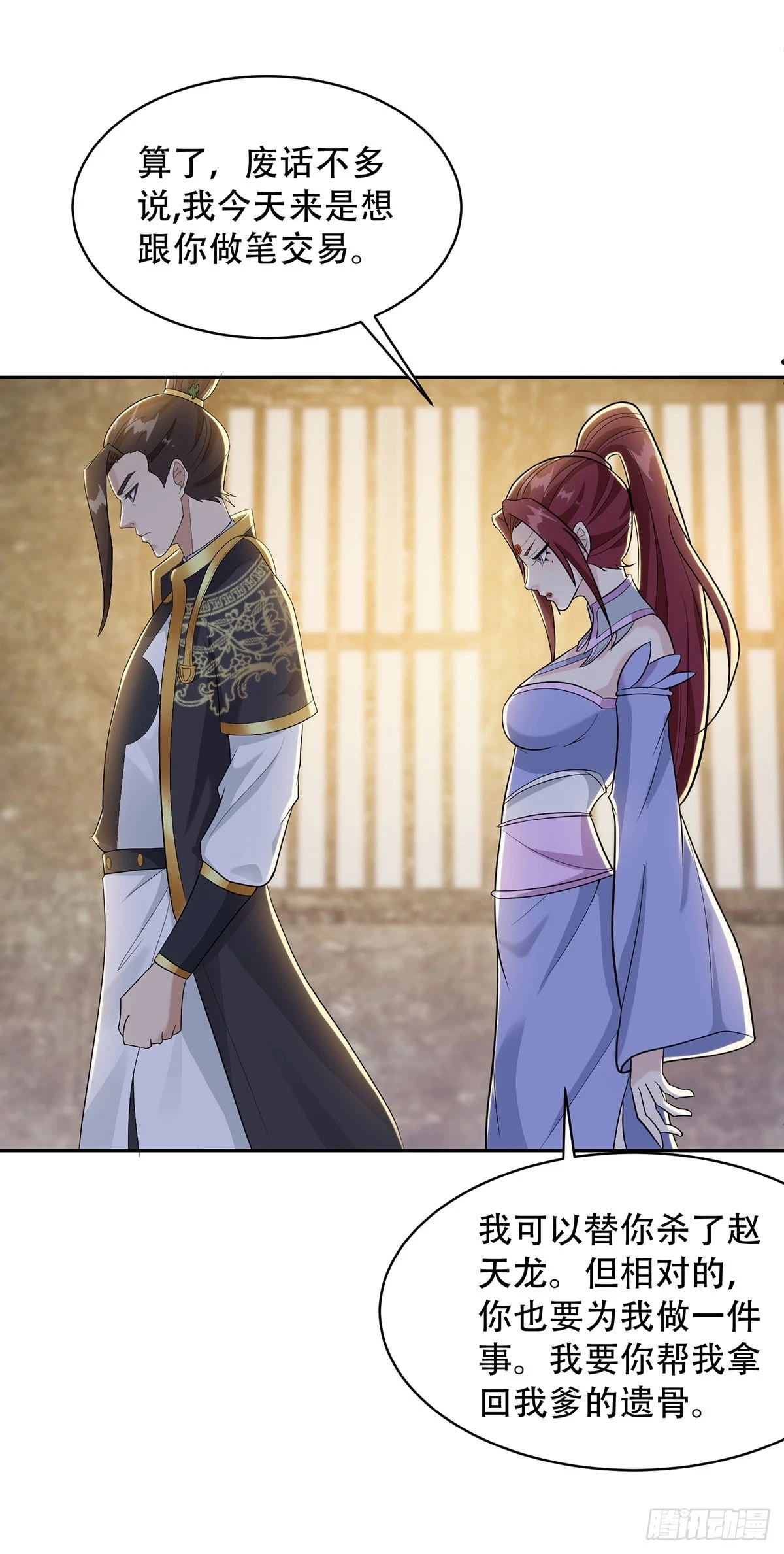 被迫成为反派赘婿第三季在线观看漫画,玫瑰的邀约1图