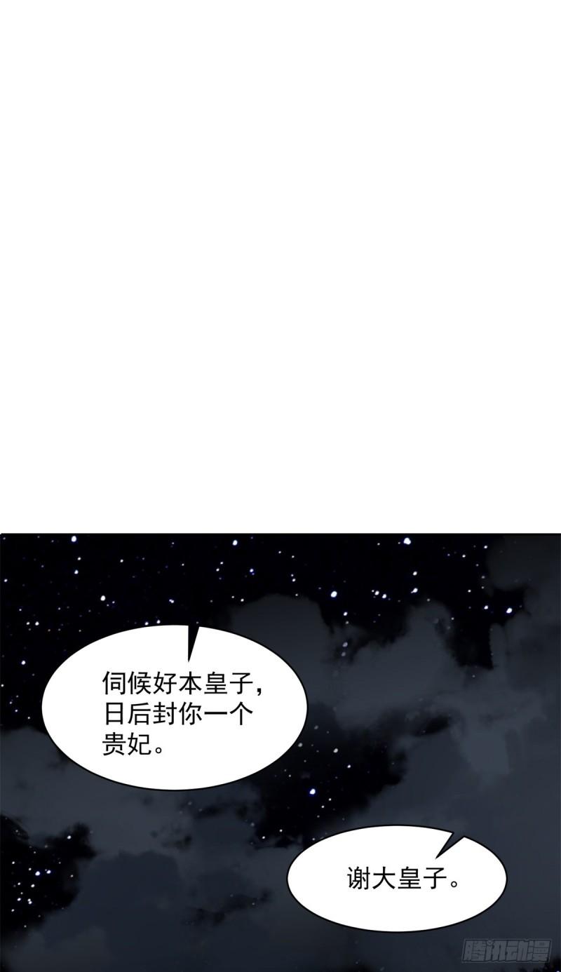被迫成为反派赘婿第三季在线观看漫画,渣男本男2图