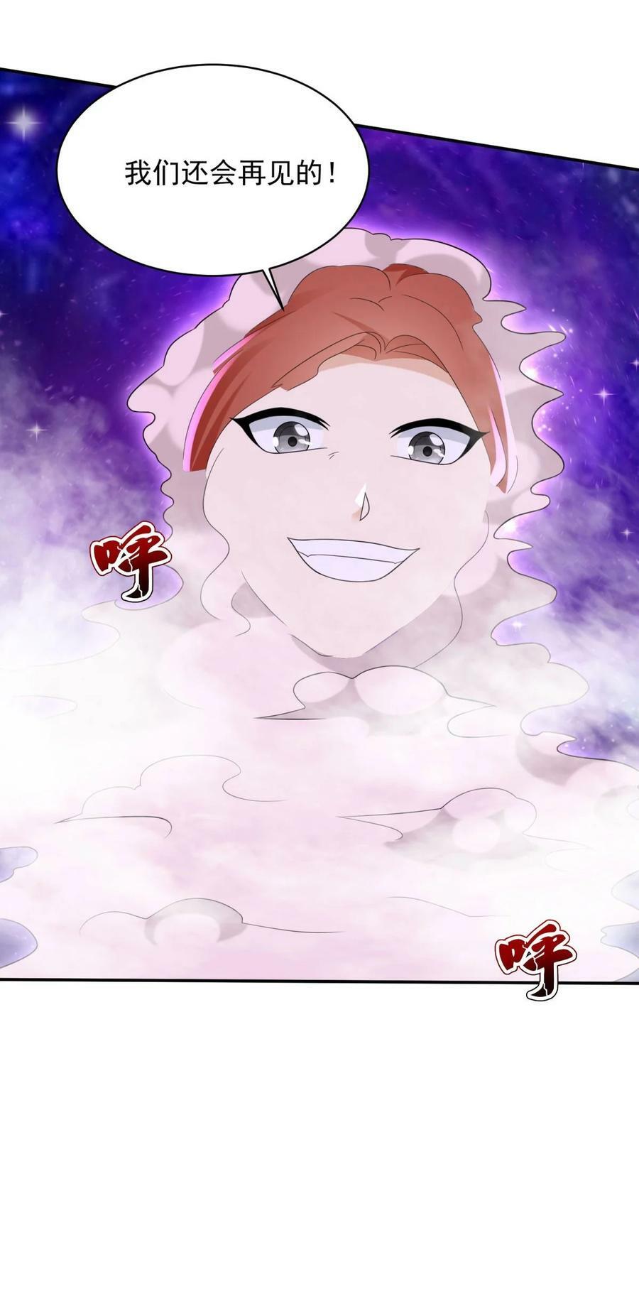 被迫成为反派赘婿第三季在线观看漫画,583 一缕残魂2图