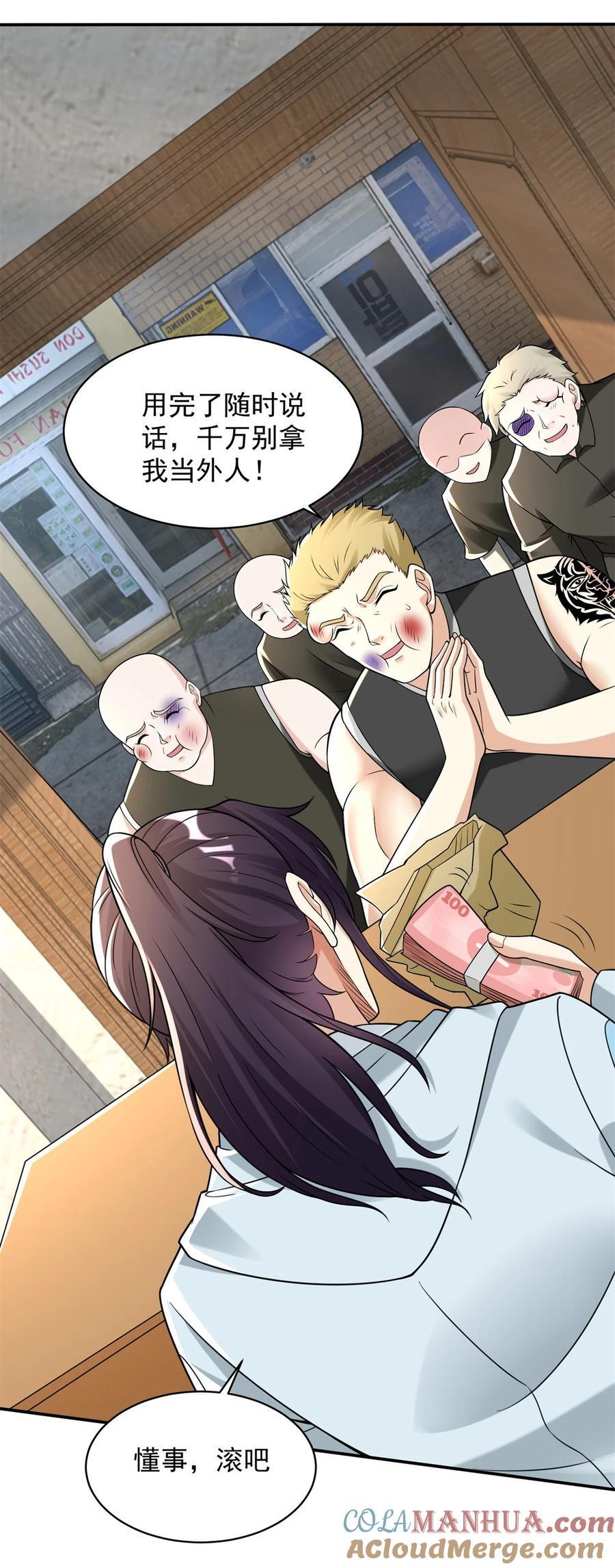 被迫成为反派赘婿第三季在线观看漫画,591 小发横财1图