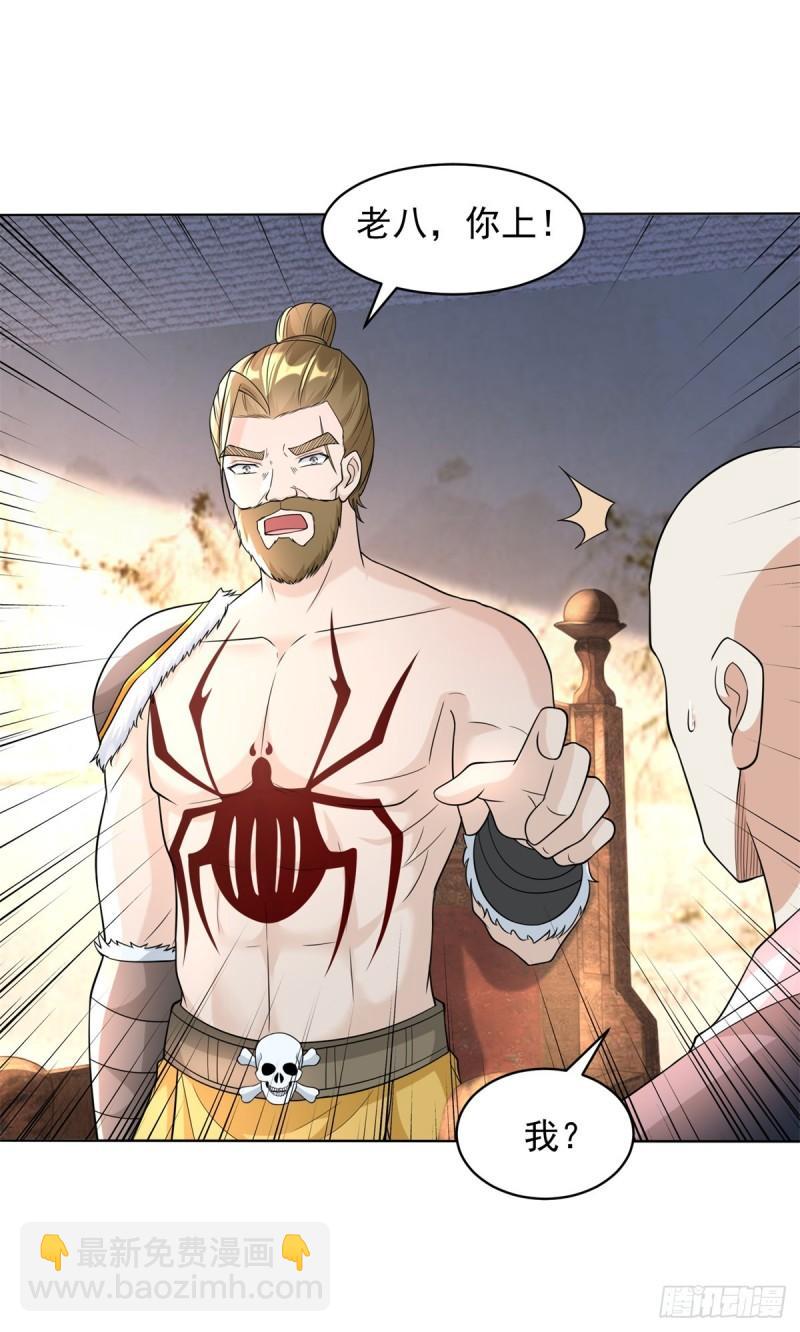 被迫成为反派赘婿第三季在线观看漫画,九层尸塔1图