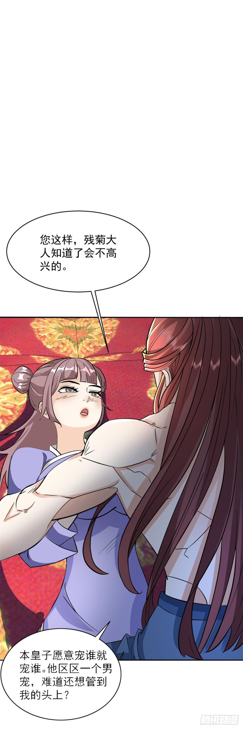 被迫成为反派赘婿第三季在线观看漫画,渣男本男2图