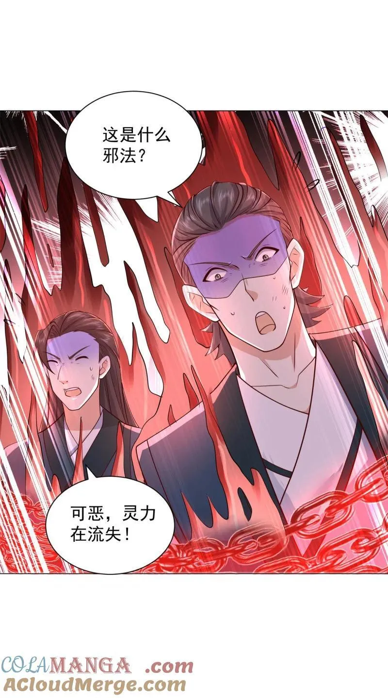 被迫成为反派赘婿第三季在线观看漫画,631 遁逃1图