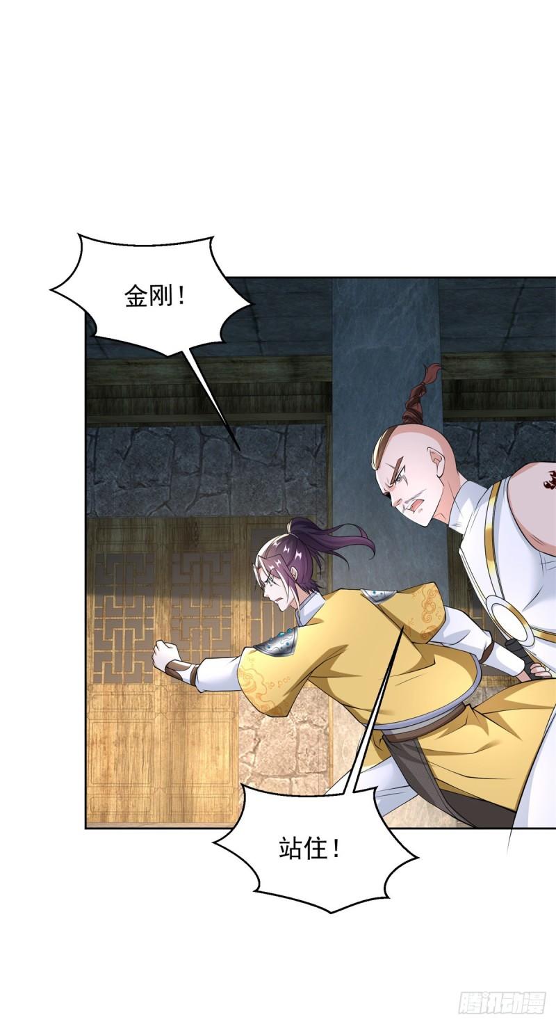 被迫成为反派赘婿第三季在线观看漫画,傲寒刀诀2图