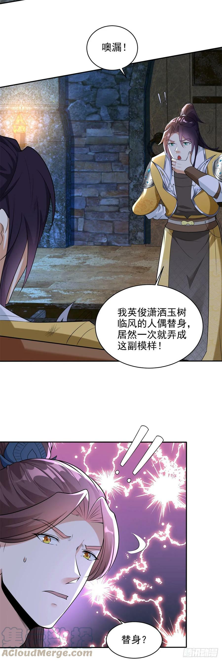 被迫成为反派赘婿第三季在线观看漫画,阴谋败露1图