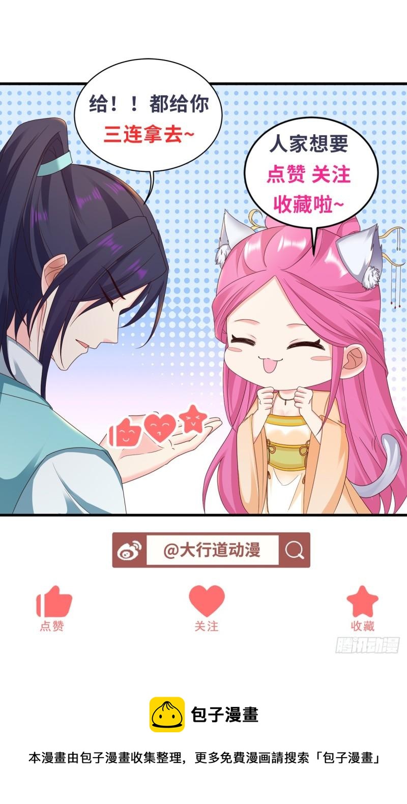 被迫成为反派赘婿第三季在线观看漫画,贞操得保1图