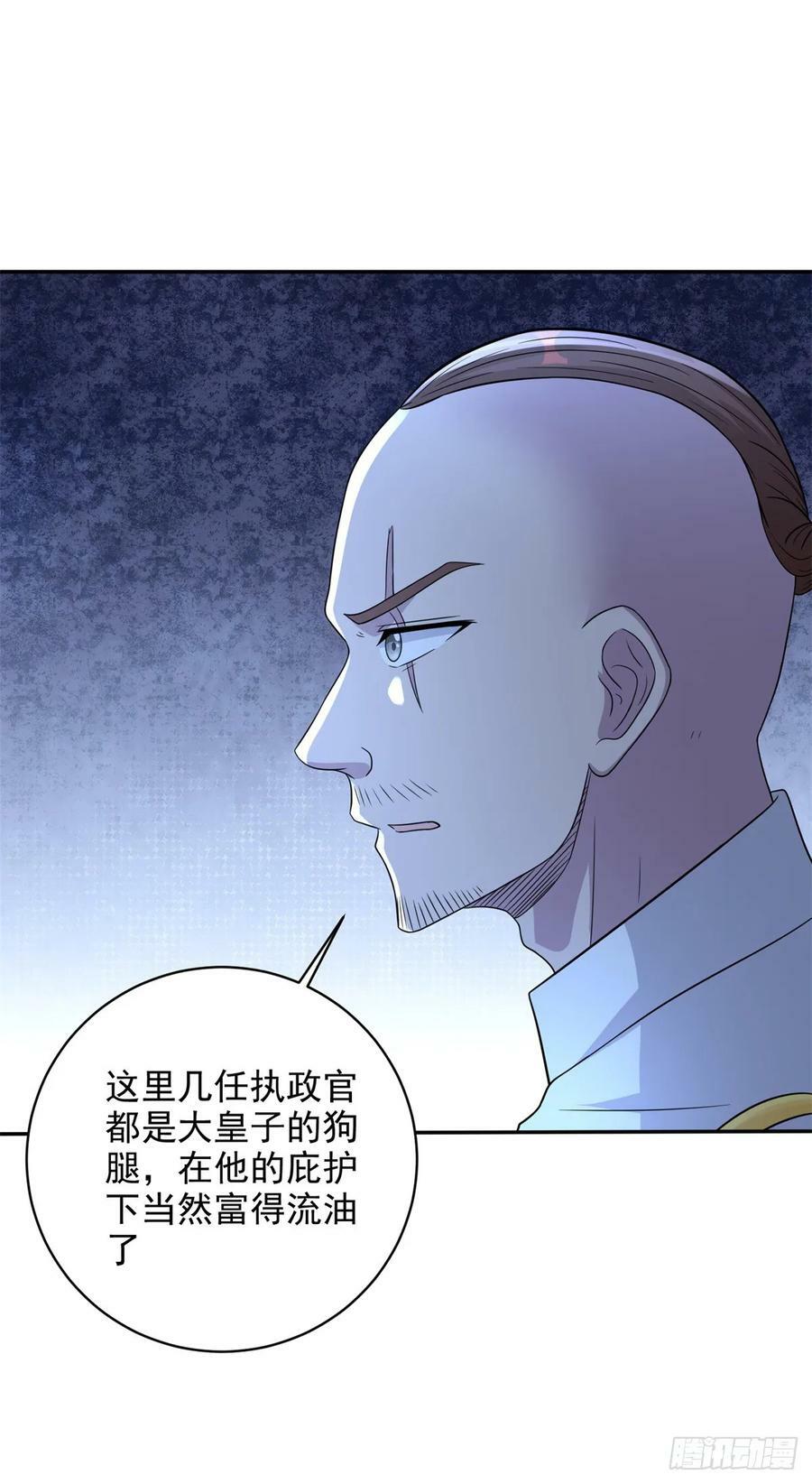 被迫成为反派赘婿第2季免费观看漫画,智入行宫2图