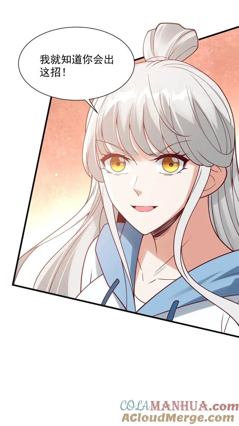 被迫成为反派赘婿第二季18漫画,607 楚楚护叔1图
