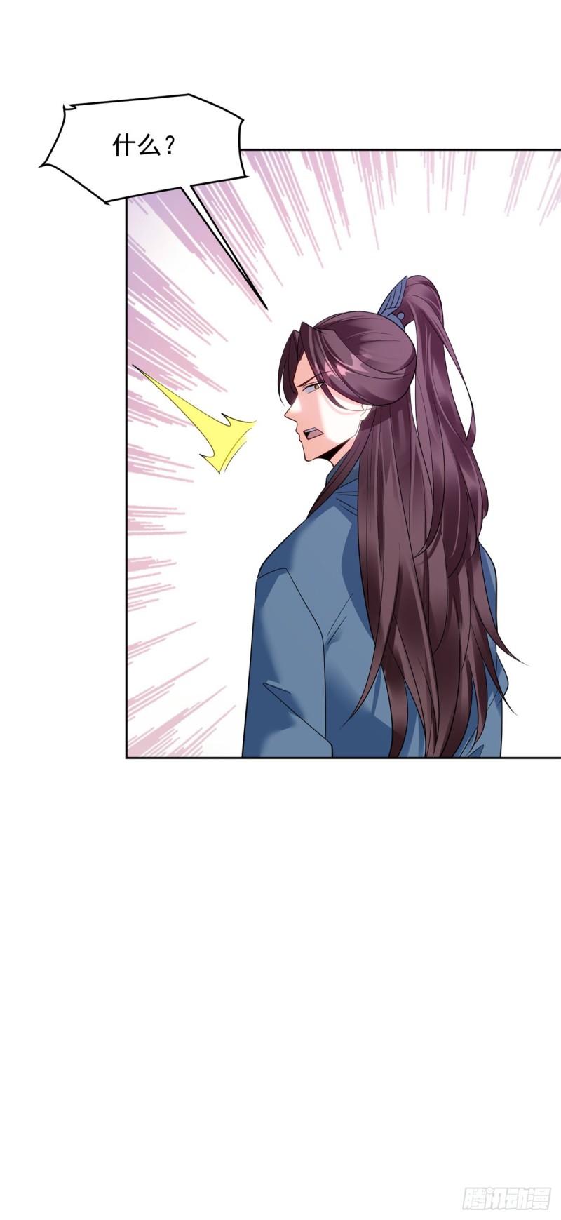 被迫成为反派赘婿第三季在线观看漫画,冥河之神1图