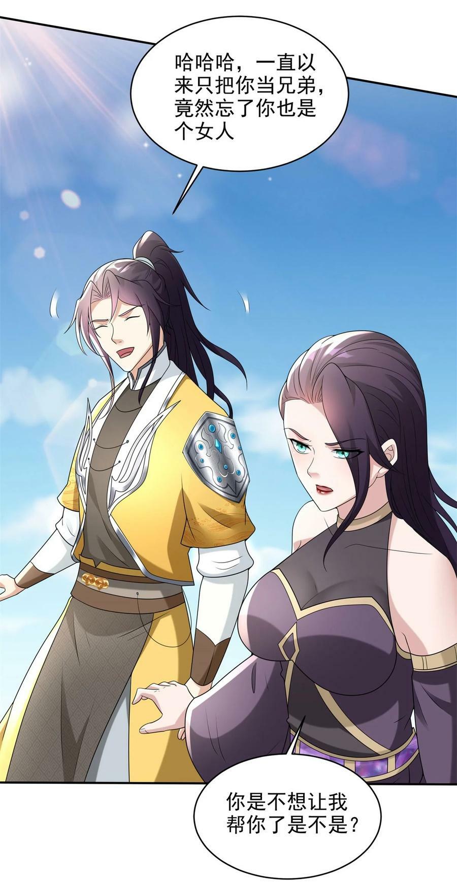 被迫成为反派赘婿第三季在线观看漫画,569 至死不渝2图