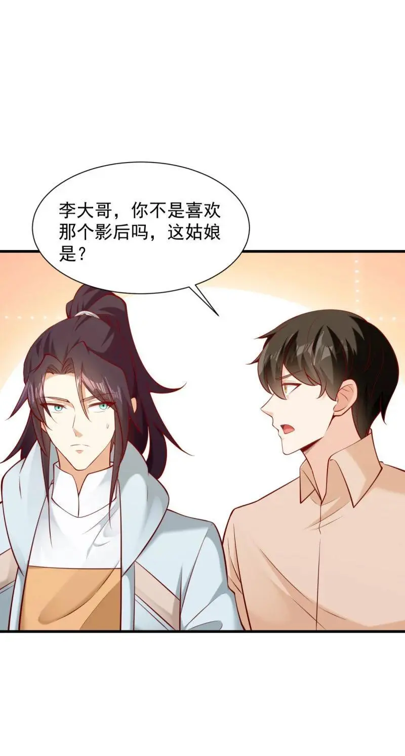 被迫成为反派赘婿第三季在线观看漫画,612 新店开业2图