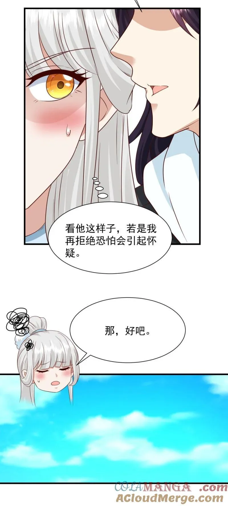 被迫成为反派赘婿第三季在线观看漫画,624 满月宴1图