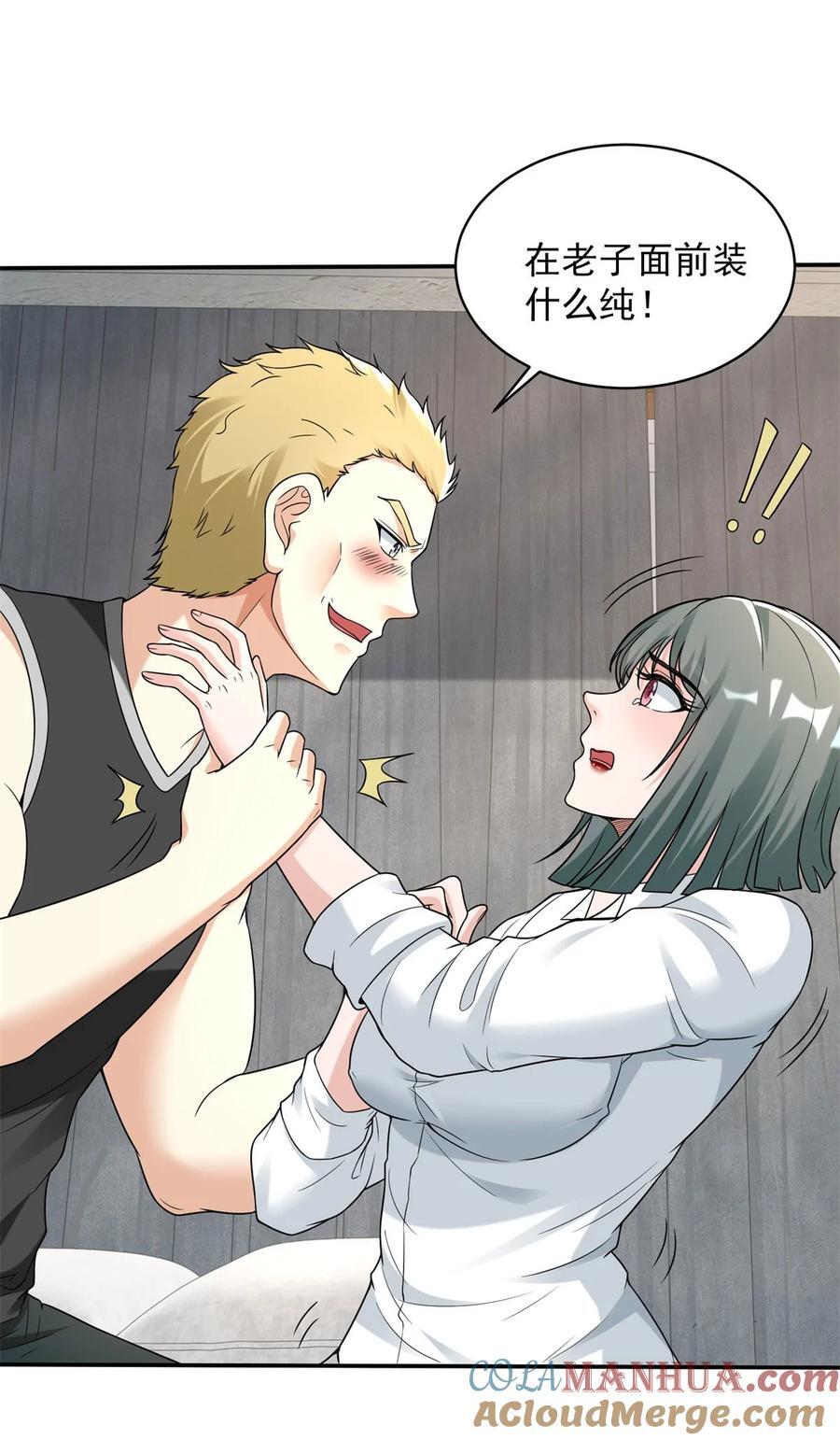 被迫成为反派赘婿第三季在线观看漫画,591 小发横财1图