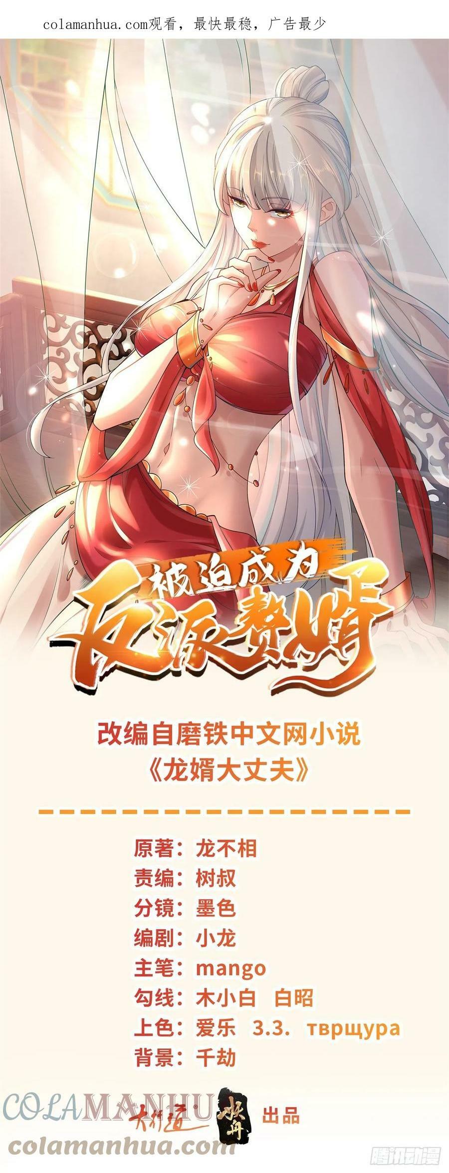 被迫成为反派赘婿4漫画,拳火兄弟1图