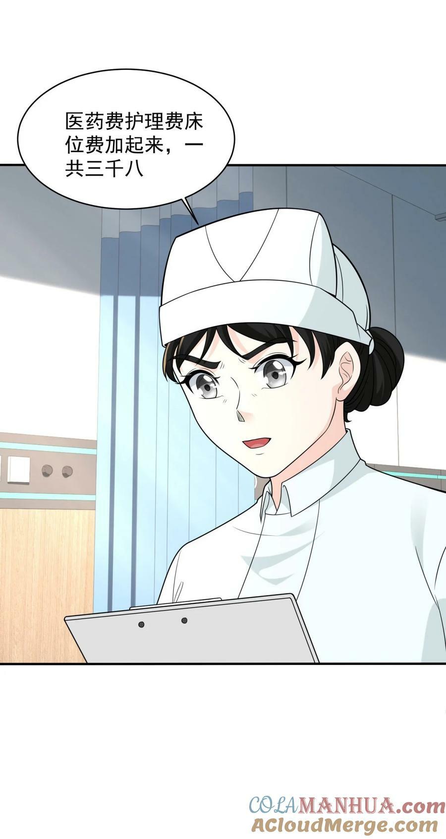 被迫成为反派赘婿第三季在线观看漫画,584 穿回现世1图