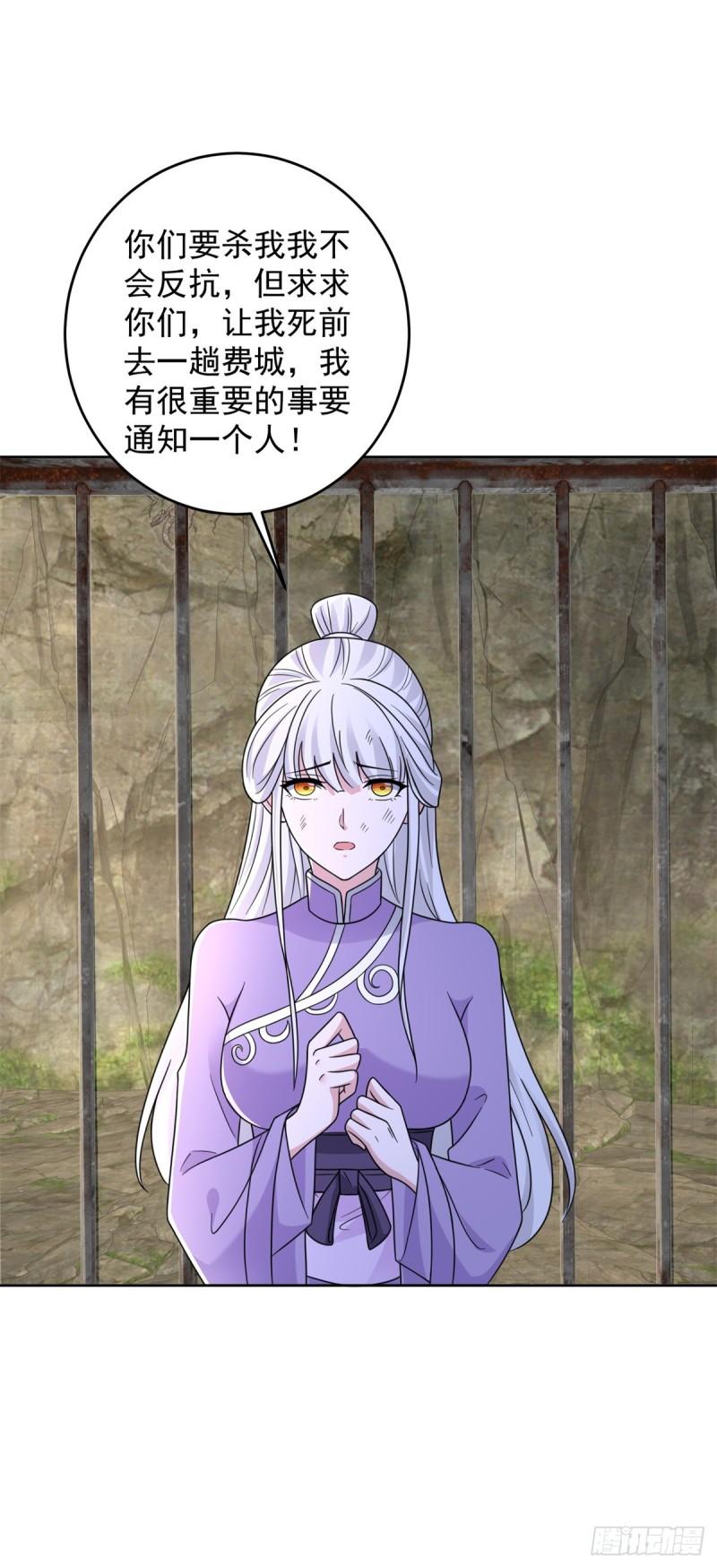 被迫成为反派赘婿第三季在线观看漫画,不共戴天2图