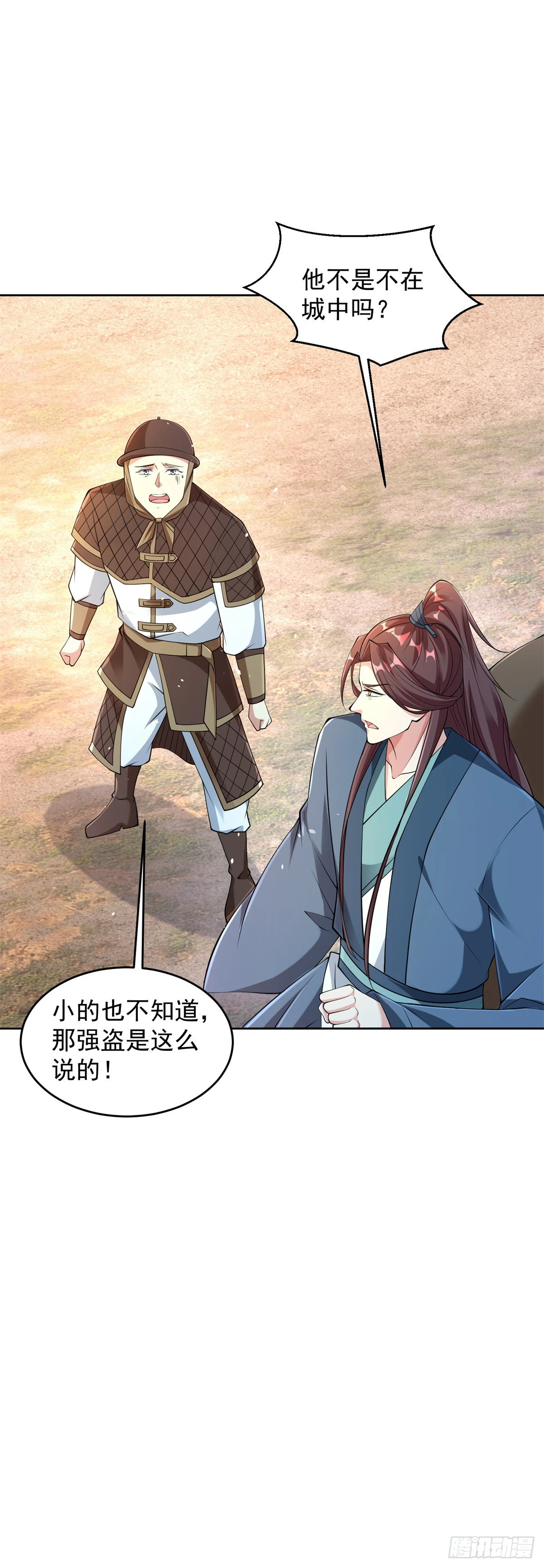 被迫成为反派赘婿第三季在线观看漫画,雨果归城2图