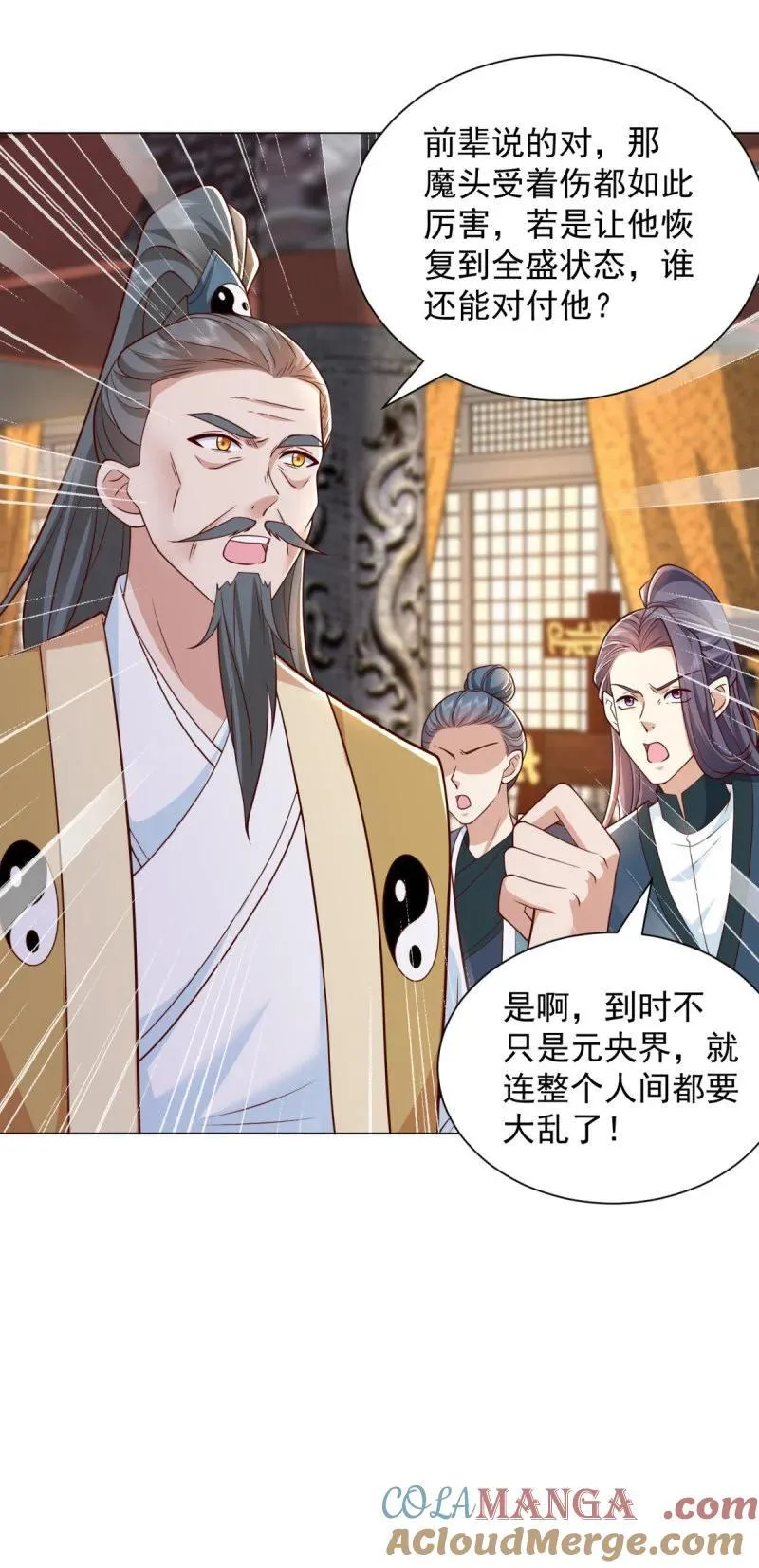 被迫成为反派赘婿第三季在线观看漫画,632 万妖之主1图