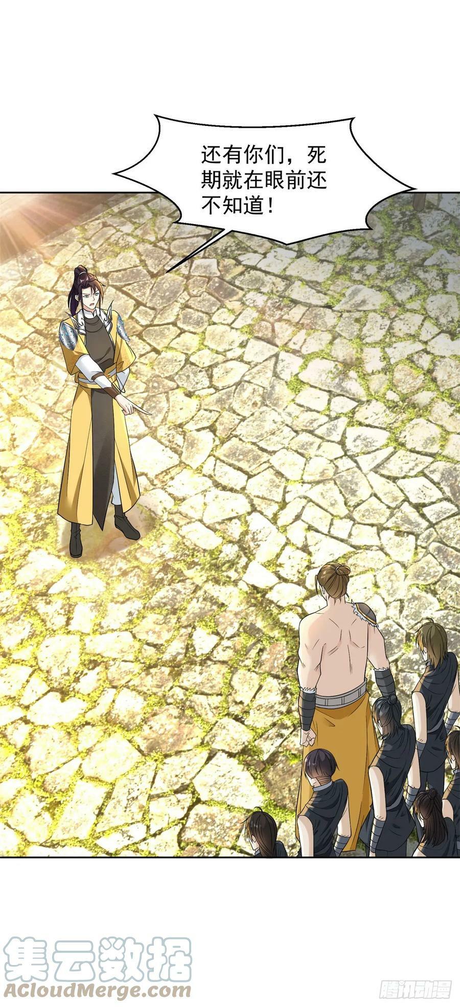 被迫成为反派赘婿第三季在线观看漫画,挑拨离间1图