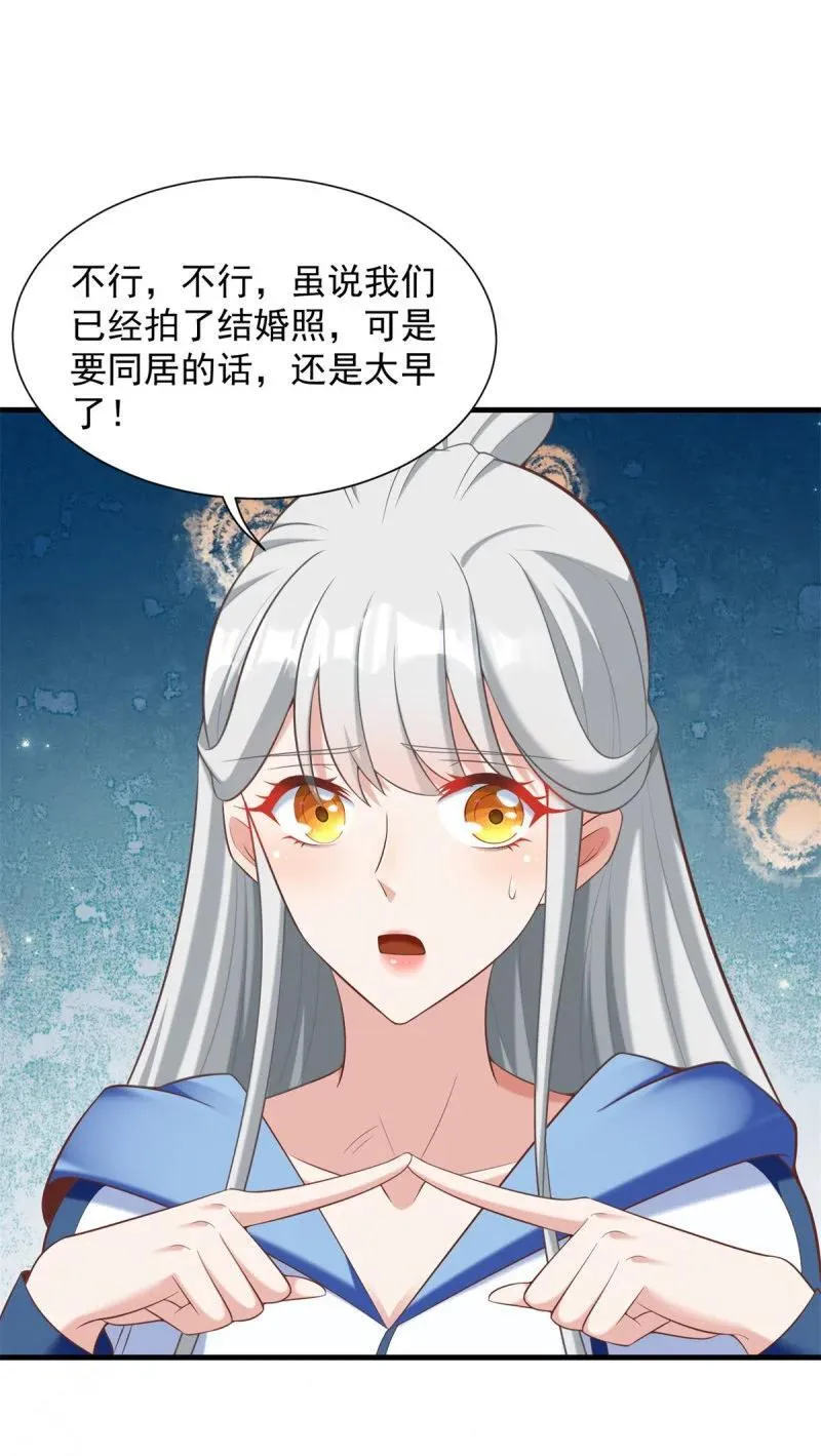被迫成为反派赘婿第三季在线观看漫画,618 李雨果我恨你！2图