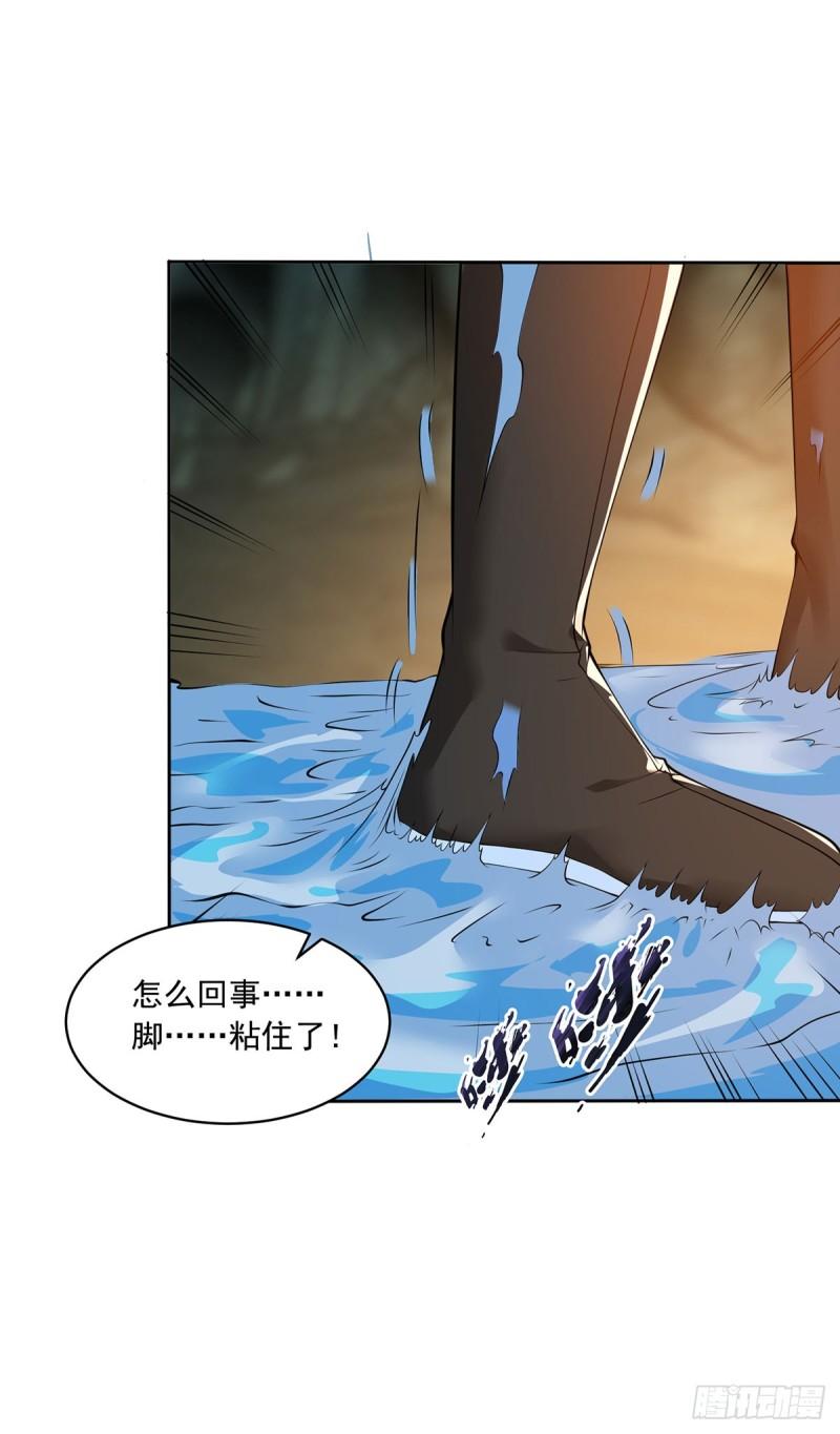被迫成为反派赘婿第三季在线观看漫画,贞操得保1图