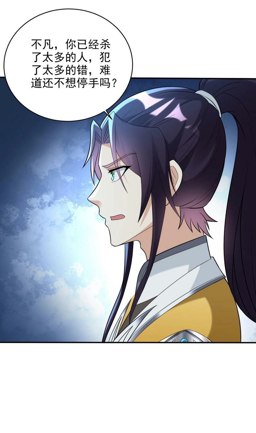 被迫成为反派赘婿第三季在线观看漫画,580 我是来阻止你的2图