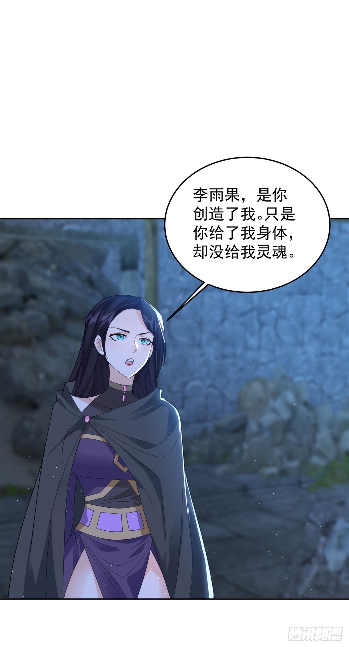 被迫成为反派赘婿第三季在线观看漫画,女王大人2图