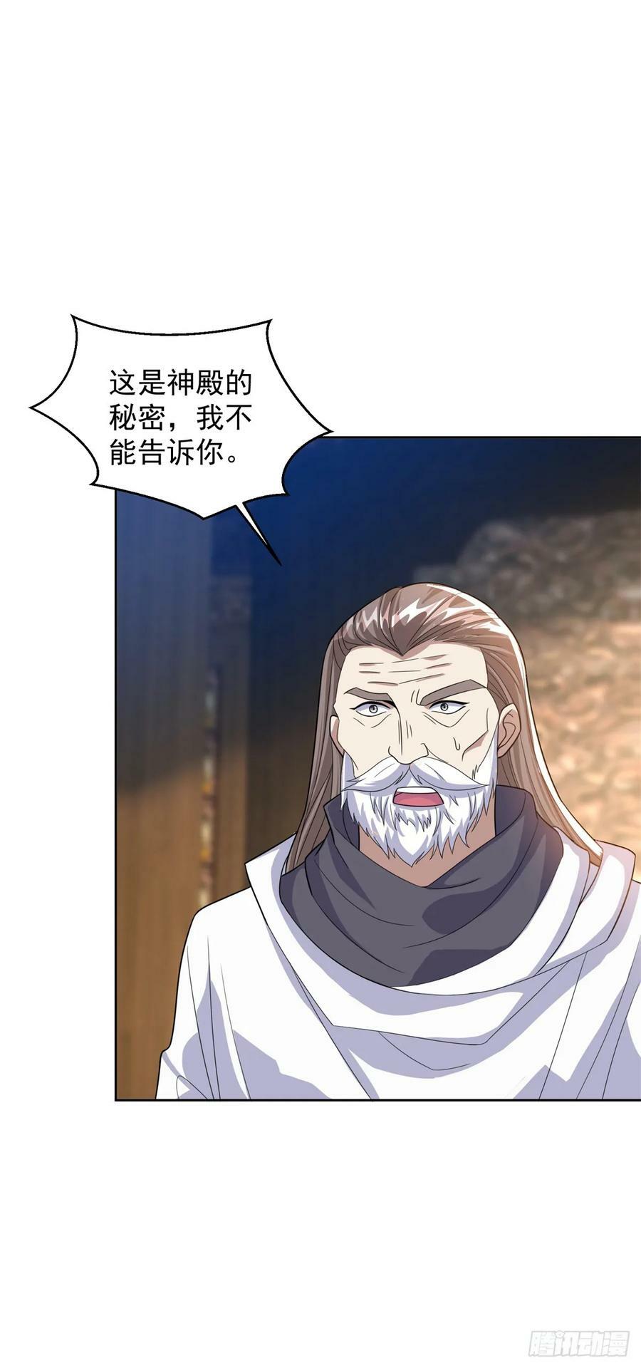 被迫成为反派赘婿第三季在线观看漫画,神殿的意义2图