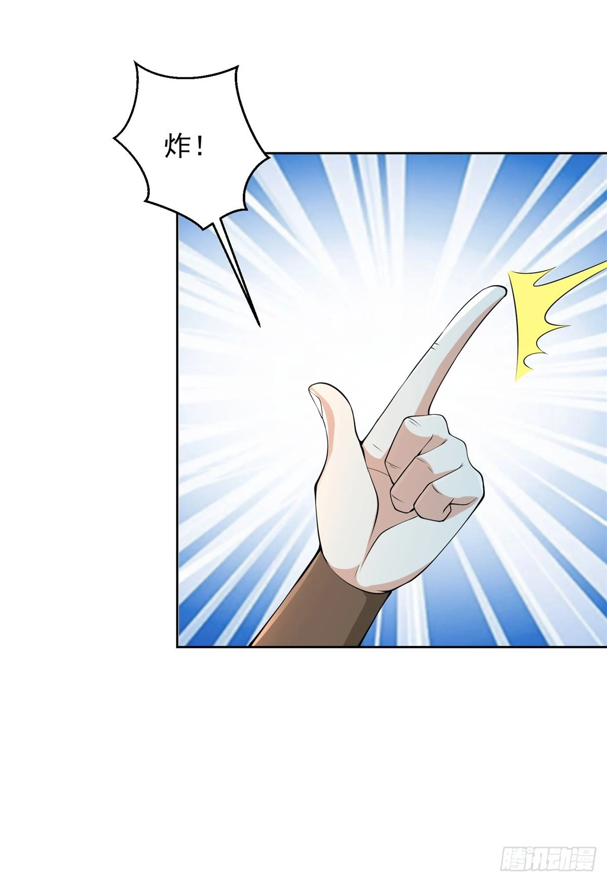 被迫成为反派赘婿第三季在线观看漫画,雨果归城2图