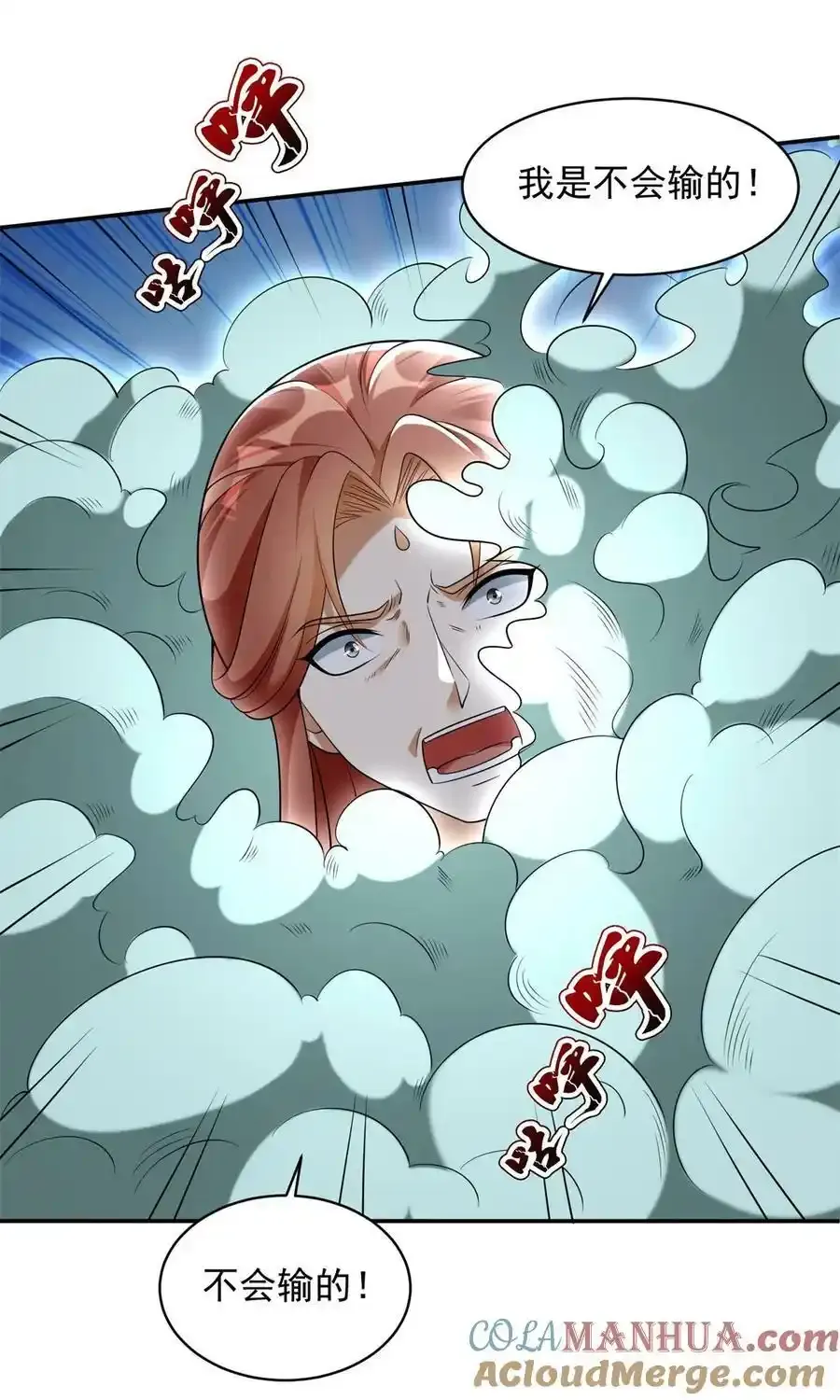 被迫成为反派赘婿第三季在线观看漫画,577 亡灵复仇1图