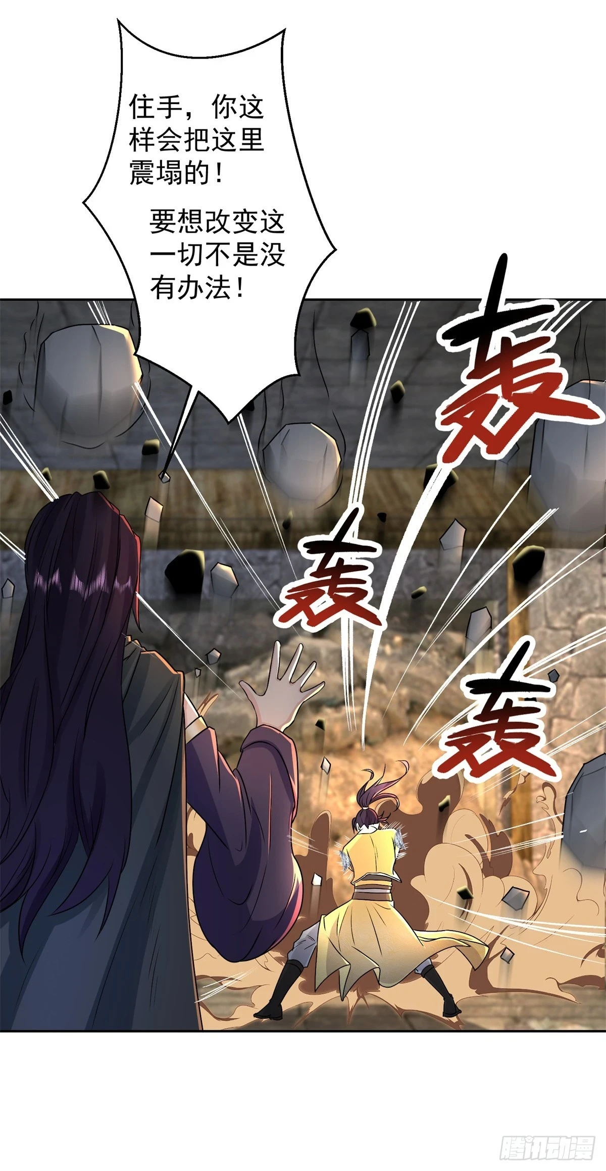 被迫成为反派赘婿免费动漫第二季漫画,时间沙漏1图