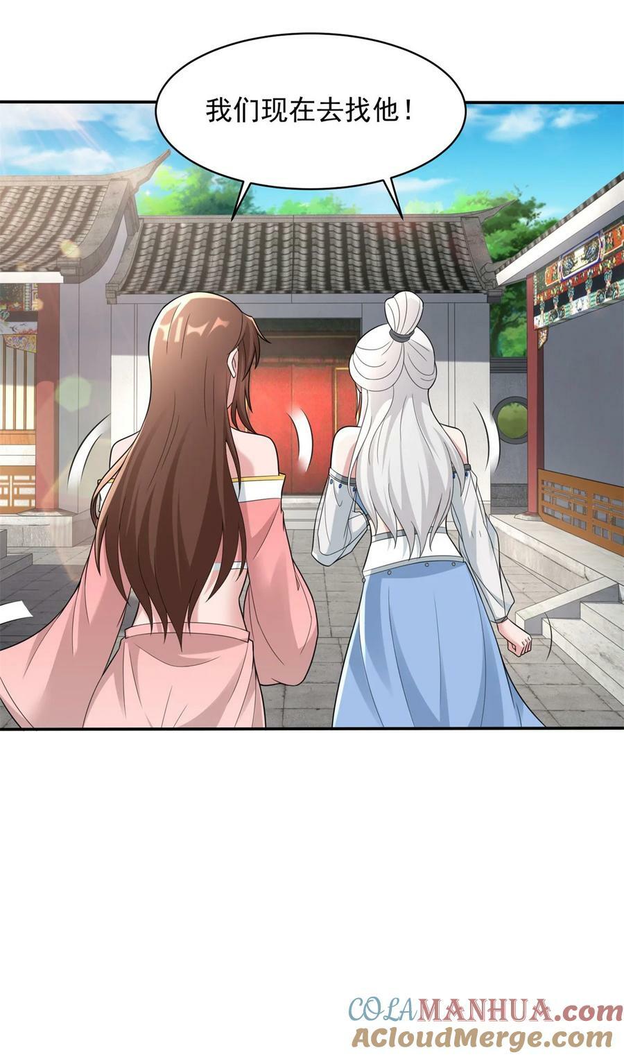 被迫成为反派赘婿第三季在线观看漫画,573 这是误会1图