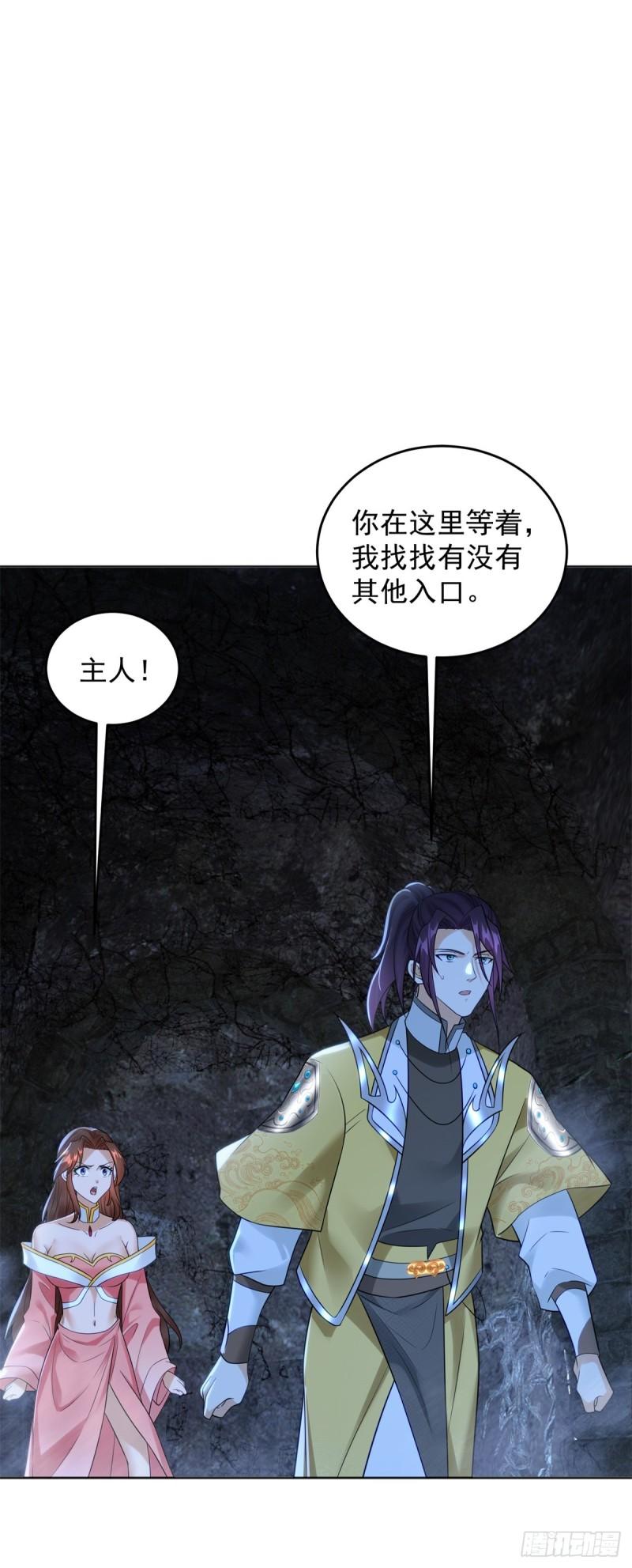 被迫成为反派赘婿第三季在线观看漫画,再探地穴2图