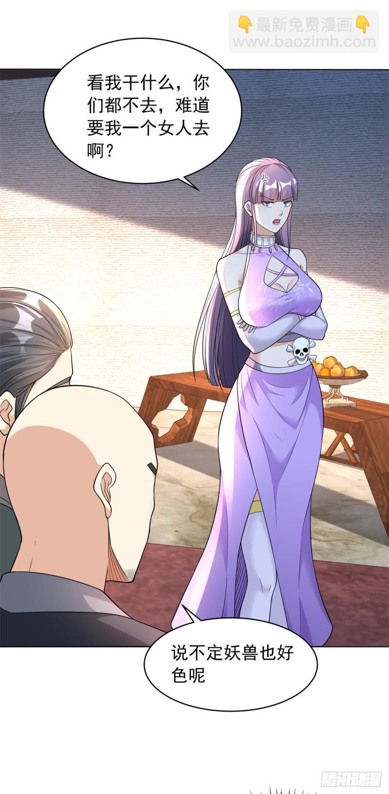 被迫成为反派赘婿第三季在线观看漫画,九层尸塔2图