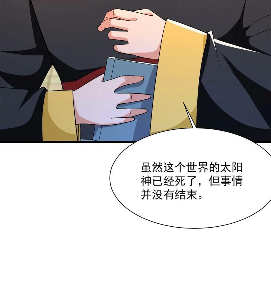 被迫成为反派赘婿第三季在线观看漫画,571 危机仍在2图