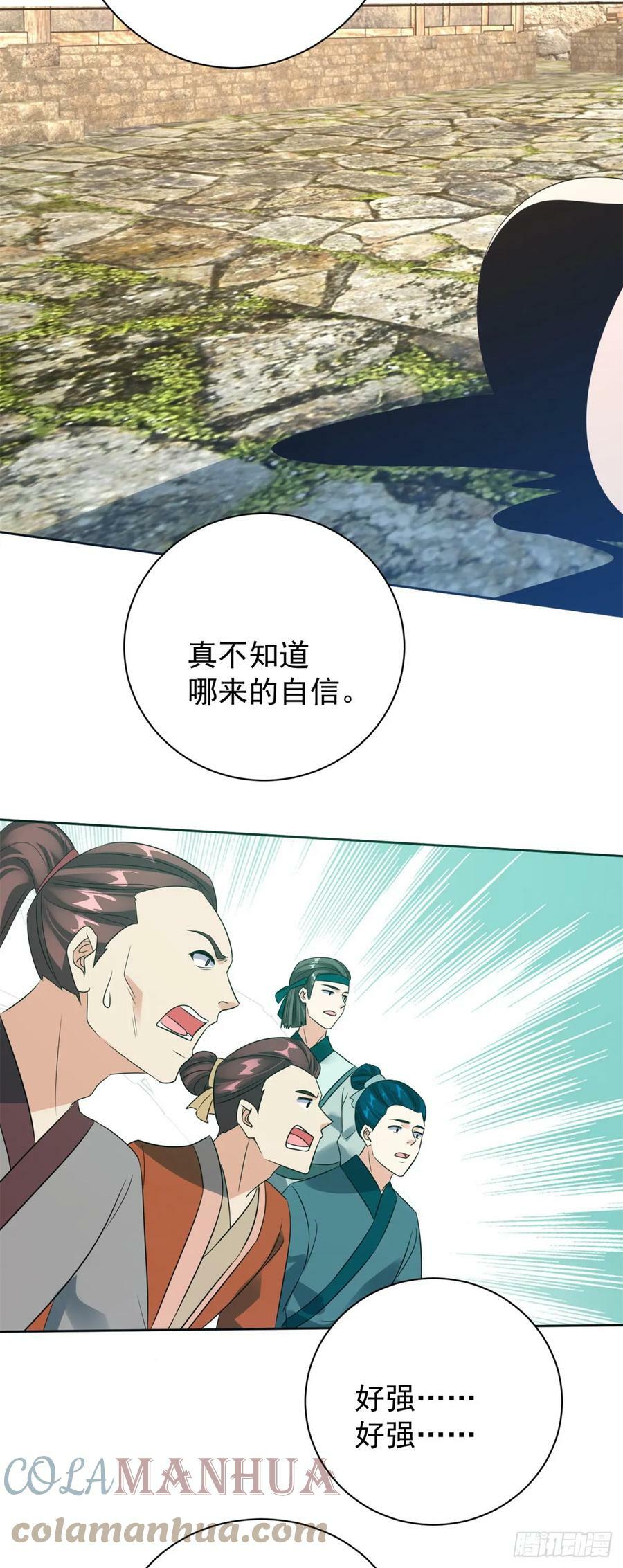 被迫成为反派赘婿第2季樱花动漫漫画,拳火兄弟1图