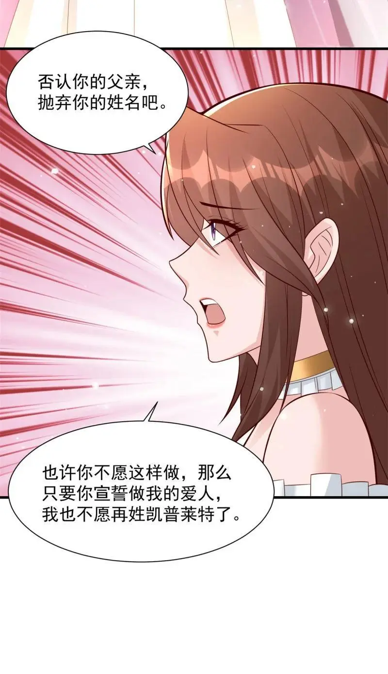 被迫成为反派赘婿第三季在线观看漫画,613 笨蛋大叔2图