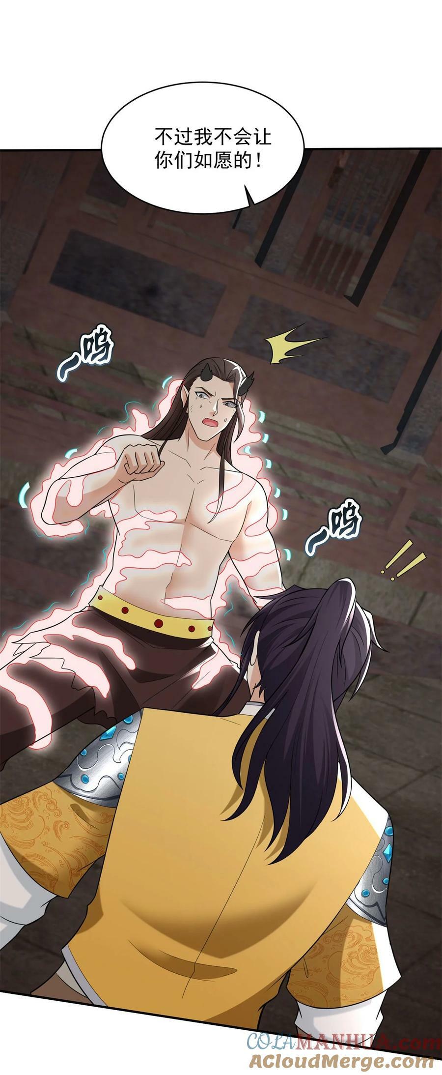 被迫成为反派赘婿第三季在线观看漫画,583 一缕残魂1图