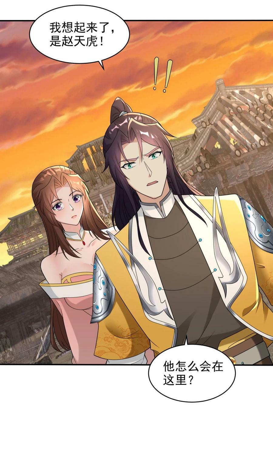被迫成为反派赘婿第三季在线观看漫画,579 兄弟再见2图