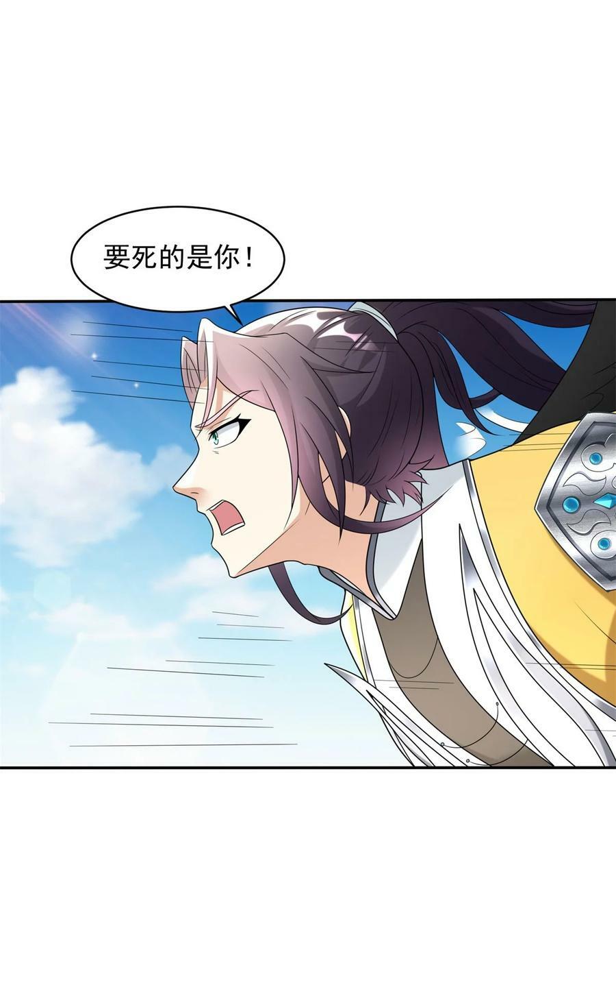 被迫成为反派赘婿第三季在线观看漫画,569 至死不渝2图