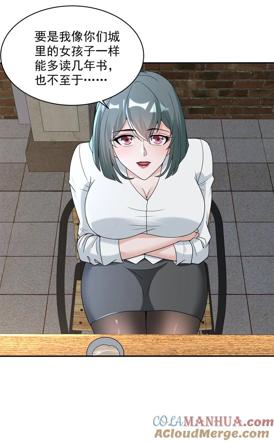被迫成为反派赘婿第三季在线观看漫画,593 打成一片1图