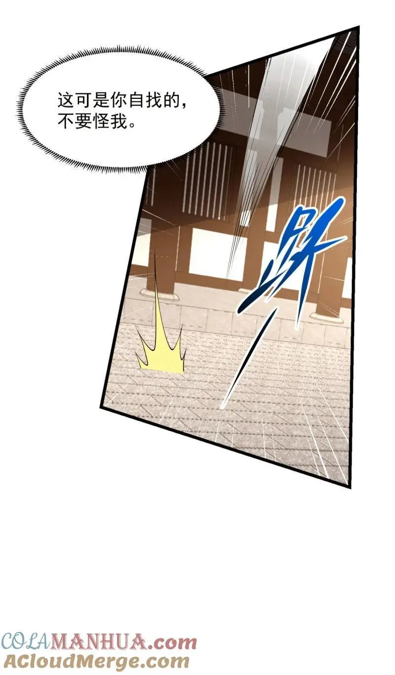 被迫成为反派赘婿第二季18漫画,607 楚楚护叔1图
