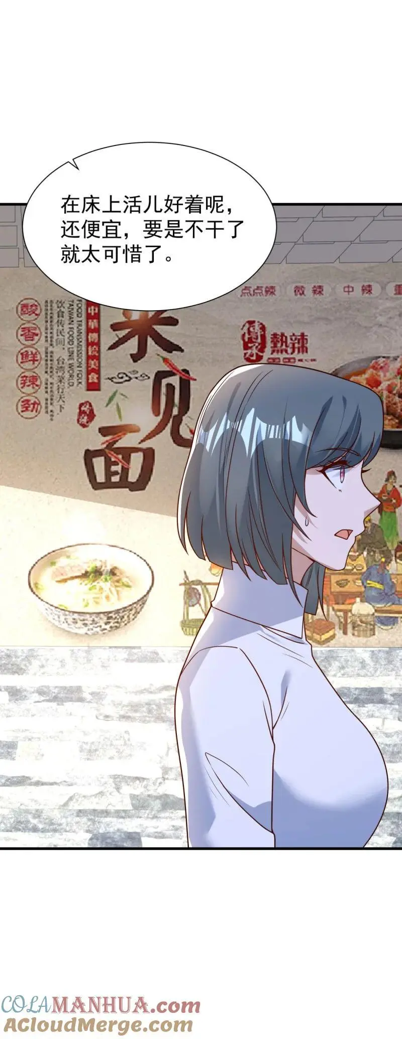 被迫成为反派赘婿第三季在线观看漫画,612 新店开业1图