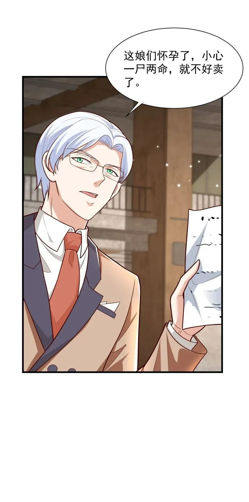 被迫成为反派赘婿第三季在线观看漫画,620 天杀的混蛋2图