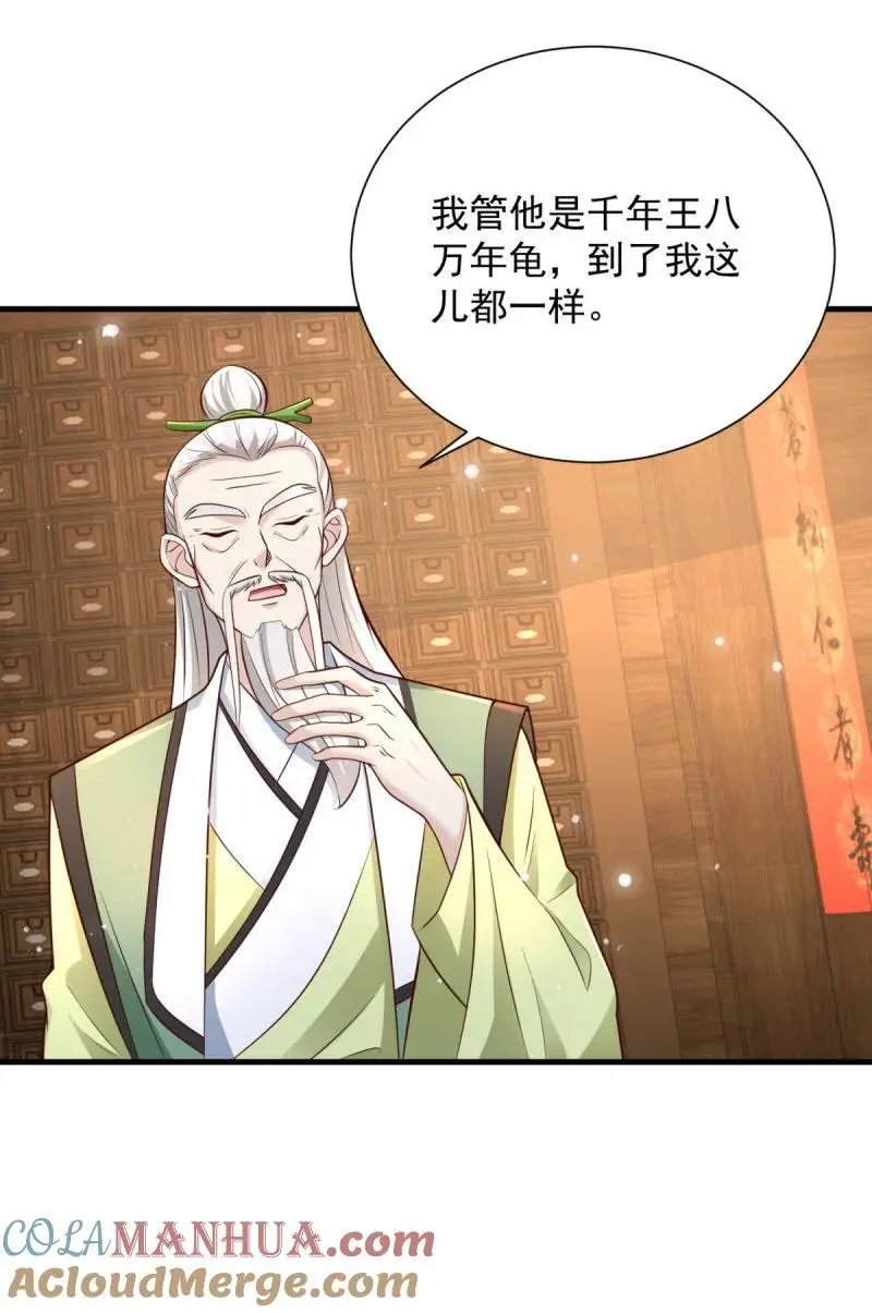 被迫成为反派赘婿免费动漫第二季漫画,603 灵石1图