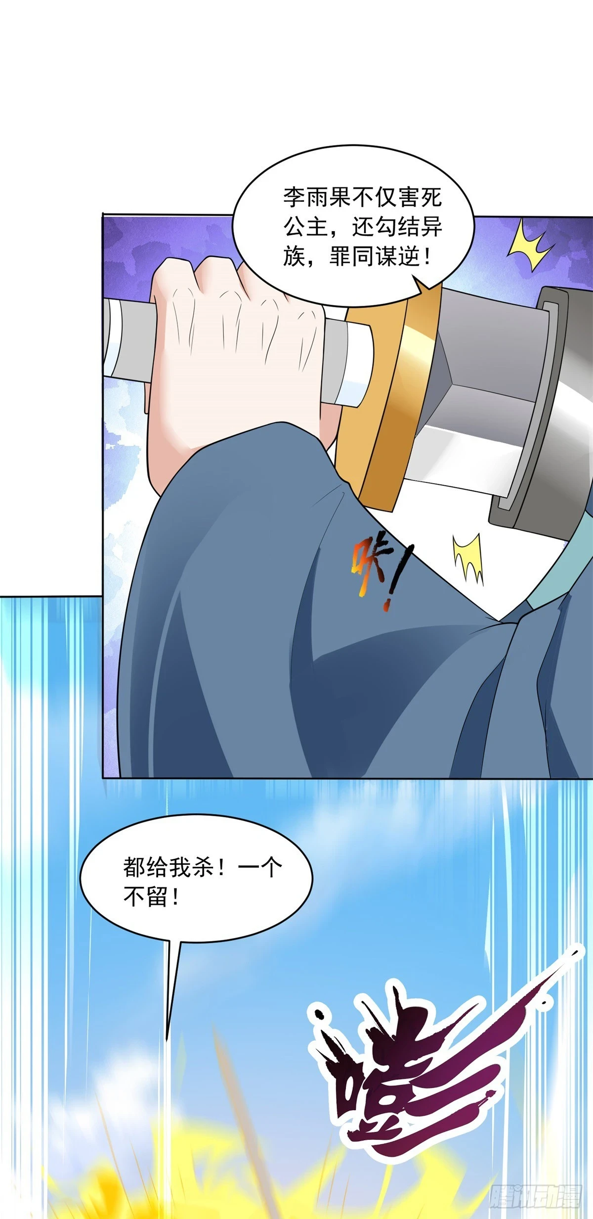 被迫成为反派赘婿第三季在线观看漫画,灵蛇女王1图