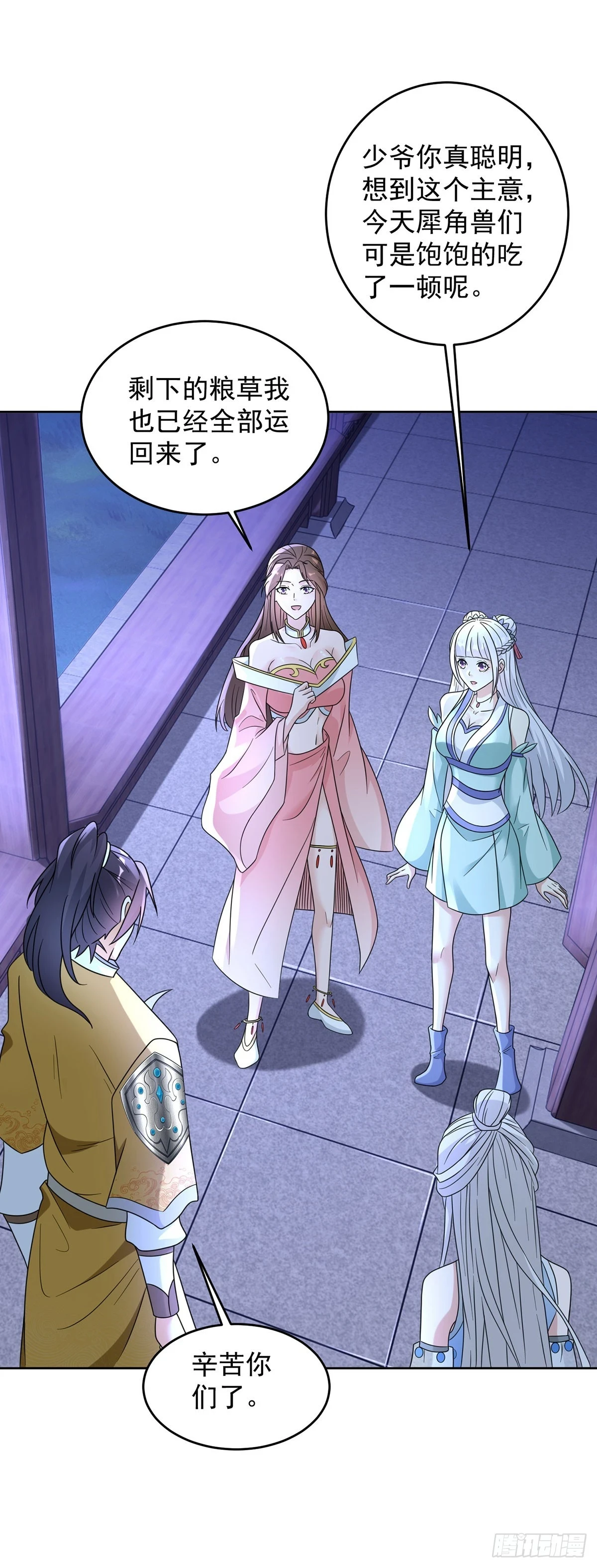 被迫成为反派赘婿第三季在线观看漫画,月下伤怀2图