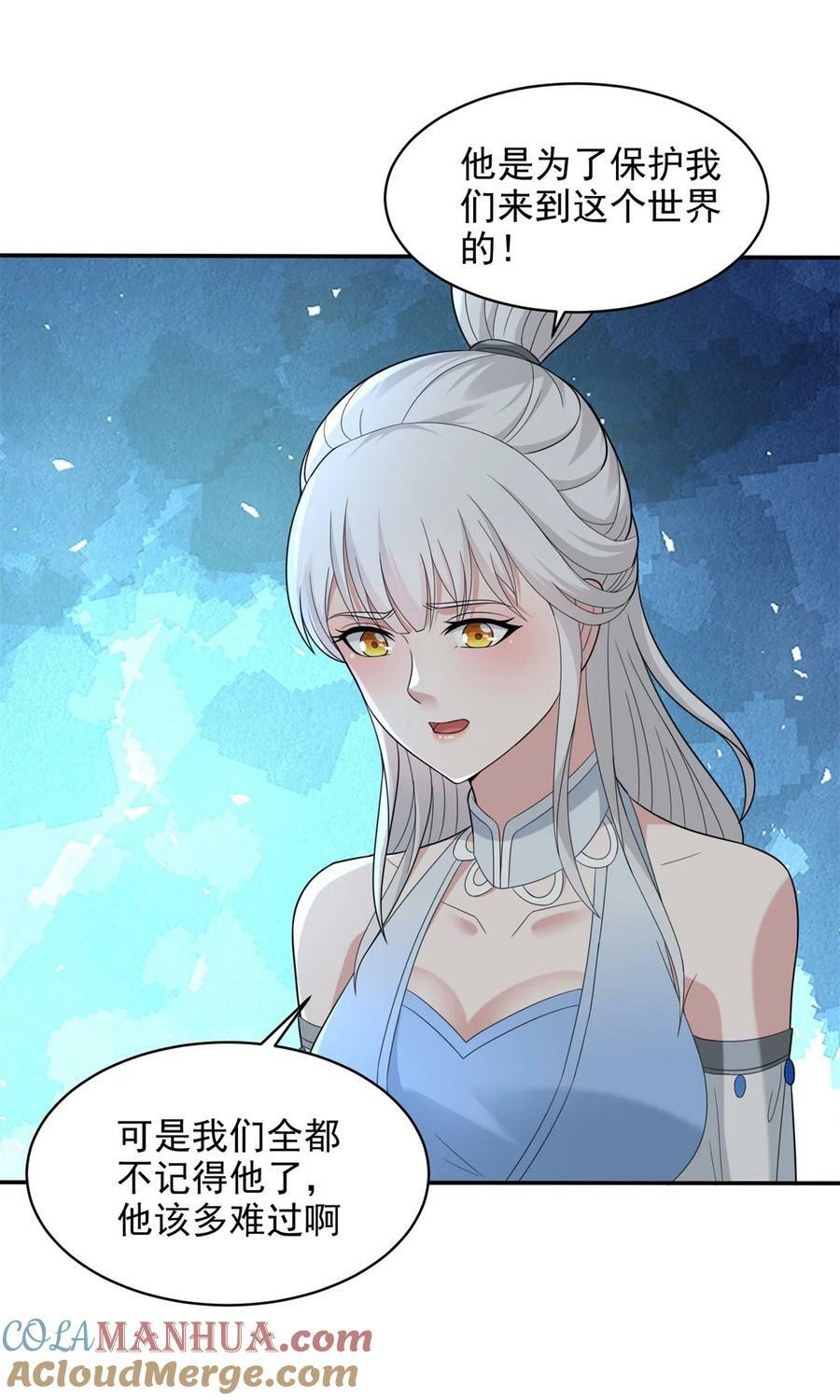 被迫成为反派赘婿第三季在线观看漫画,573 这是误会1图